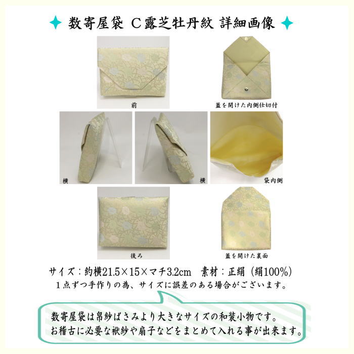 〇【茶器/茶道具 数奇屋袋（数寄屋袋）】 普通サイズ 正絹 桜模様又は