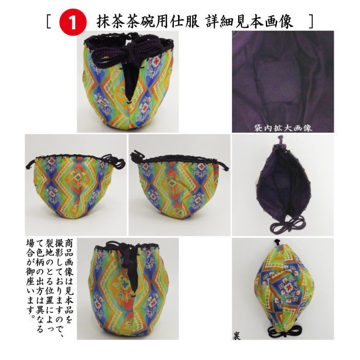 内海茶入 共箱 仕覆付 稜華文錦 茶入 茶道具 内海茶入 稜華文錦(龍村裂