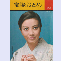 宝塚おとめとステージアルバム・TAKARAZUKA REVUE