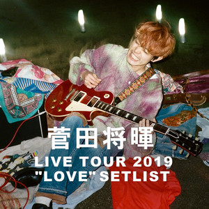 菅田将暉 LIVE TOUR 2019 
