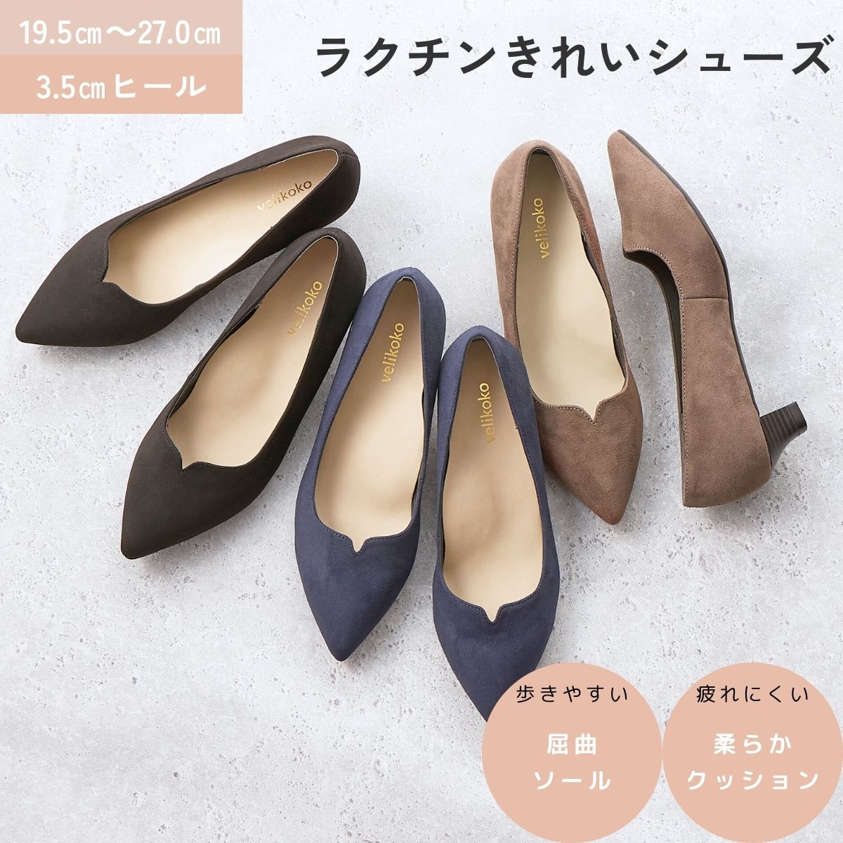 Vカットポインテッドトゥパンプス(3.5cmヒール)[19.5~27cm]ラクチン