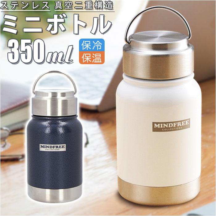 MINDFREE ミニボトル 350ml MF-03 | バックヤードファミリー(BACKYARD