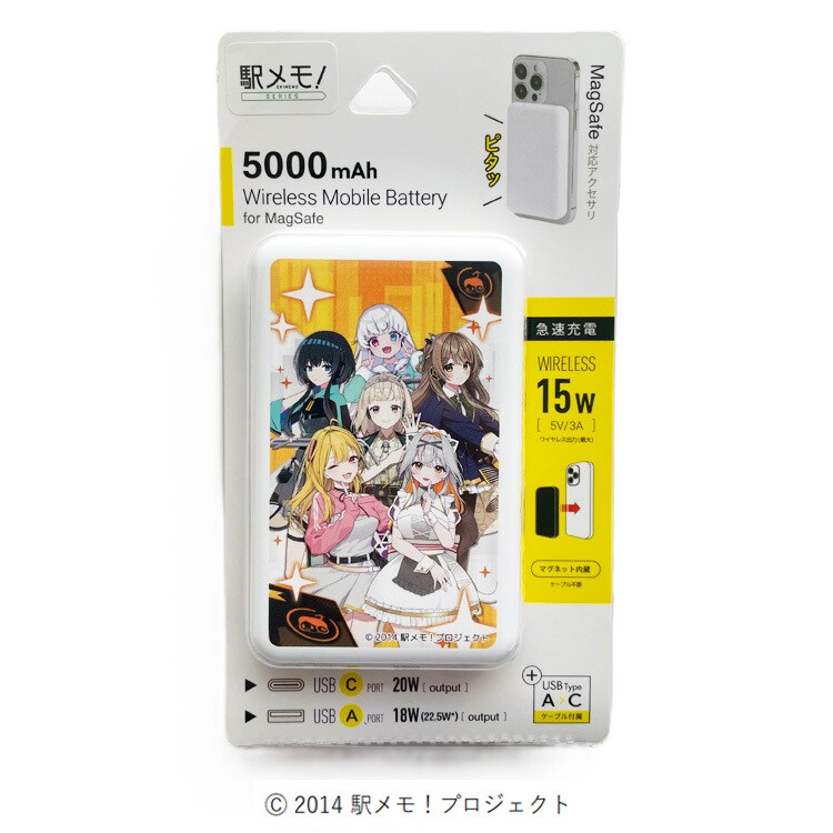 モバイルバッテリー「Key to Infinity」 | 駅メモ！(ekimemo) | マルイ