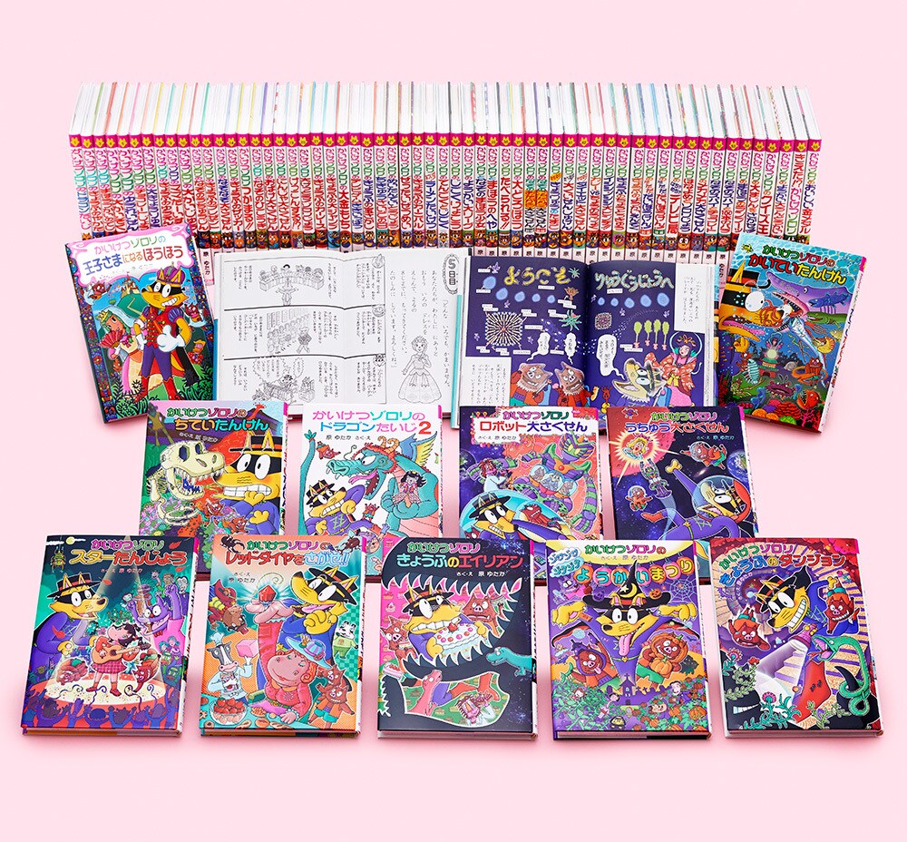 かいけつゾロリシリーズ 読み物Aセット（全30巻） | かいけつゾロリ