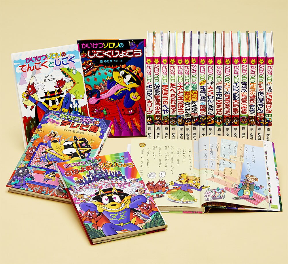 かいけつゾロリシリーズ 読み物Bセット（全20巻） | かいけつゾロリ