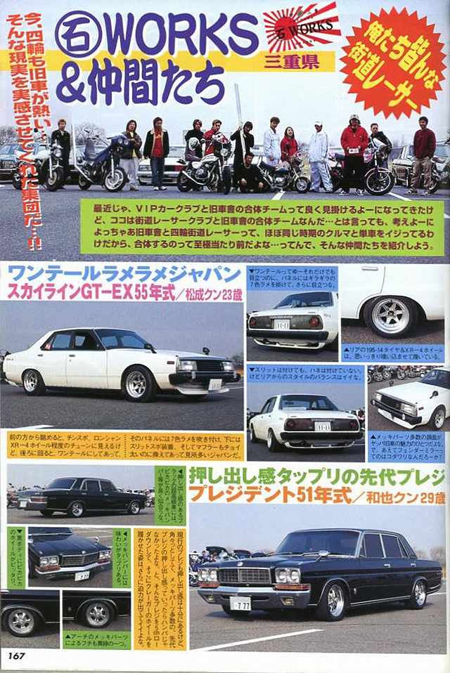 チャンプロード×単車の虎 - 俺たちの生きた証 チャンプロード プレイ