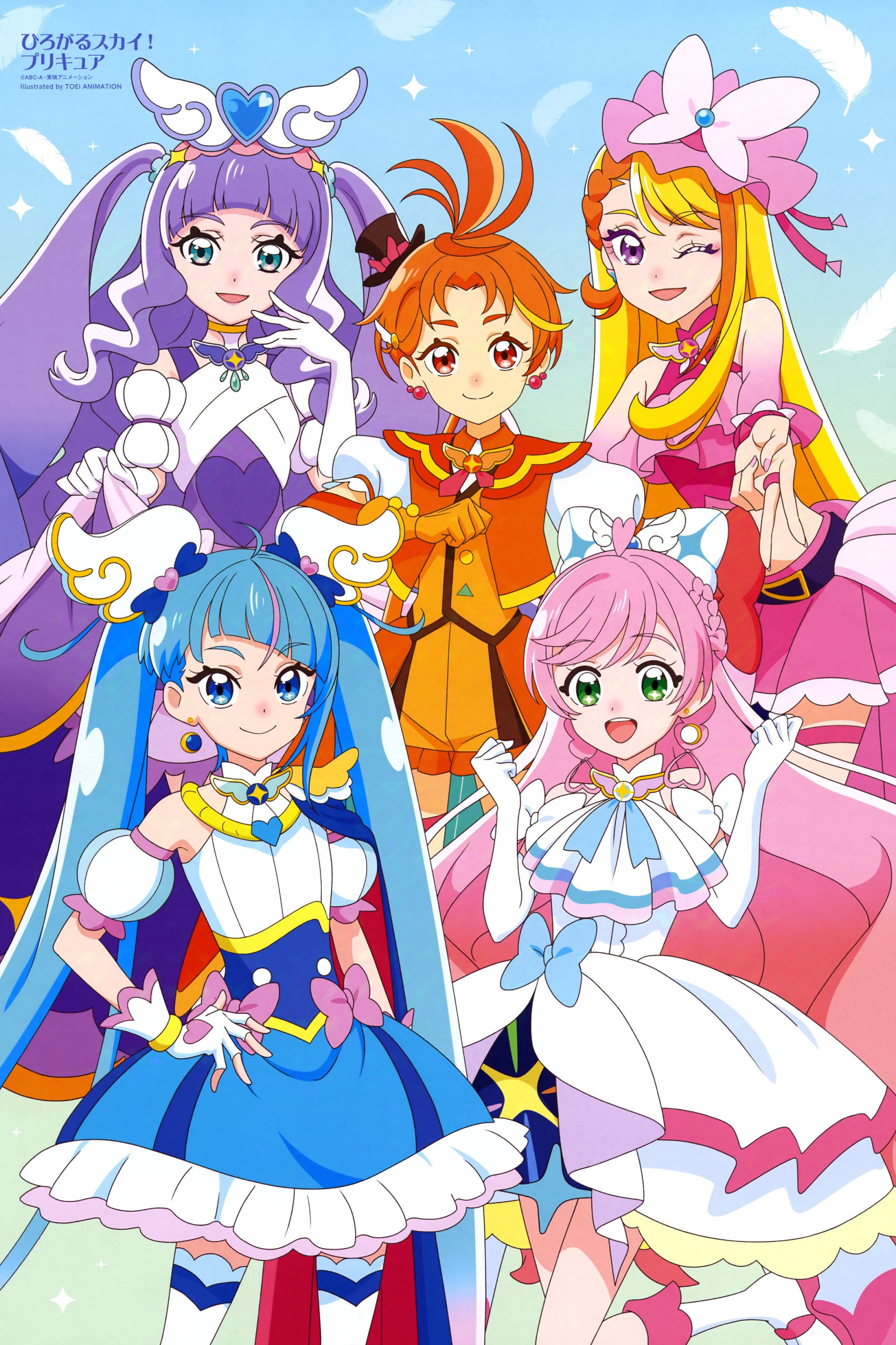 ひろがるスカイ！プリキュア (TV Series 2023-2024) - ポスター画像