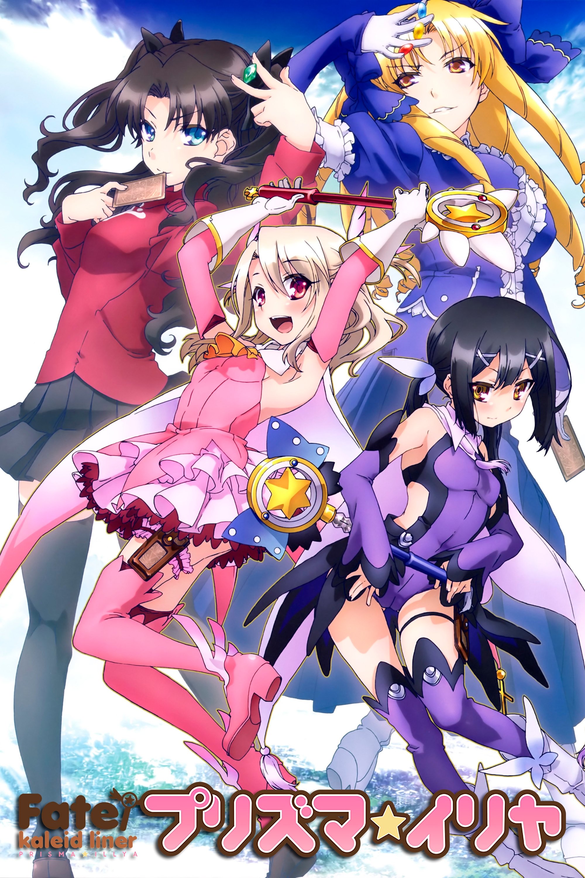 Fate/kaleid liner プリズマ☆イリヤ (TV Series 2013-2016