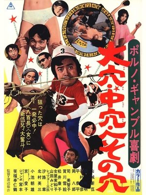 山城新伍 : biographie, filmographie, photos & vidéos – Nrmagazine
