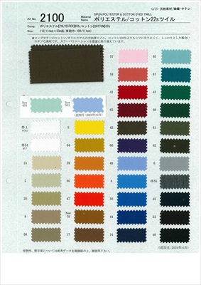 41278 ミルパ（R）×ソロテックス（R）強撚ツイルストレッチ 41278