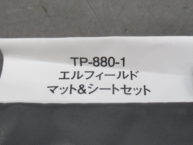 エルフィールド マットシートセット | アウトドア用品・アウトドア