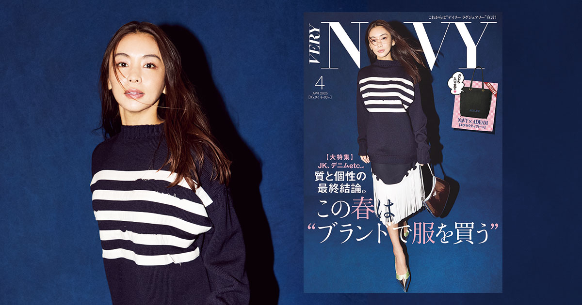 私服も披露！滝沢眞規子さん『VERY NaVY』5周年の表紙は“ネイビーの服