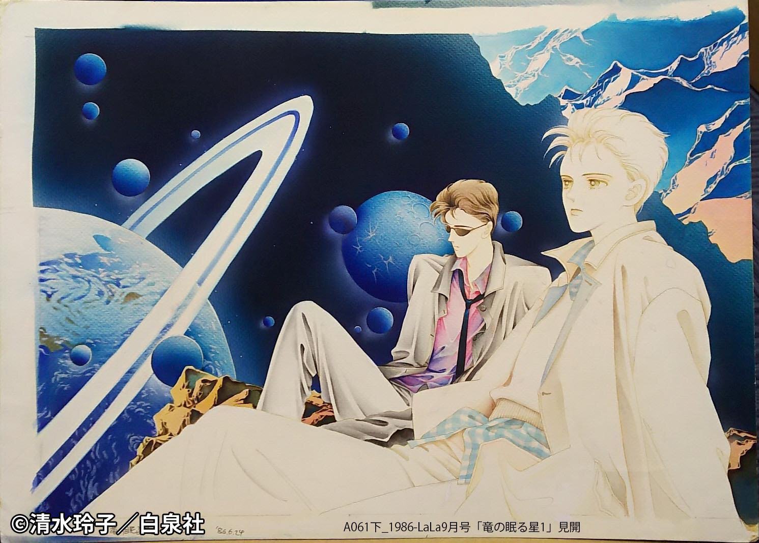 画業40周年記念 清水玲子原画展(東京都)の情報｜ウォーカープラス
