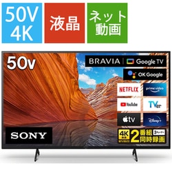 ヨドバシ.com - ソニー SONY BRAVIA(ブラビア) X80Jシリーズ 50V型 4K