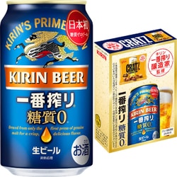 ヨドバシ.com - キリンビール 限定 一番搾り 糖質ゼロ 景品付き 第1弾