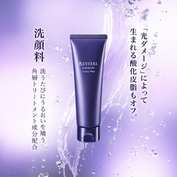 ヨドバシ.com - 資生堂 SHISEIDO リバイタル REVITAL リバイタル