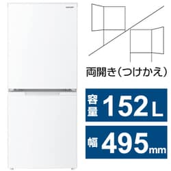 ヨドバシ.com - シャープ SHARP 冷蔵庫 （152L・幅49.5cm・左右開き