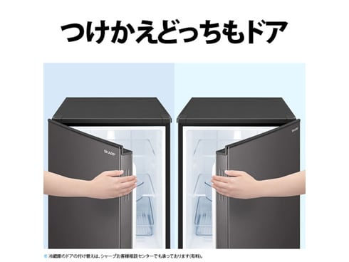ヨドバシ.com - シャープ SHARP 冷蔵庫 （152L・幅49.5cm・左右開き