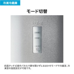 ヨドバシ.com - ハイアール Haier 冷蔵庫 （270L・幅59cm・右開き・2