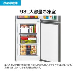 ヨドバシ.com - ハイアール Haier 冷蔵庫 （270L・幅59cm・右開き・2