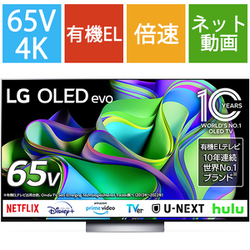 ヨドバシ.com - LGエレクトロニクス OLED C3シリーズ 65V型 4K有機EL