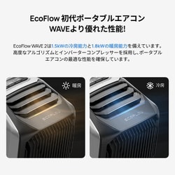 ヨドバシ.com - エコフロー EcoFlow EcoFlow WAVE 2 ポータブル