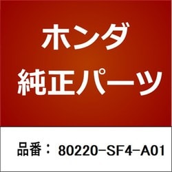 ヨドバシ.com - HONDA ホンダ 80220-SF4-A01 [ホンダ・honda純正部品
