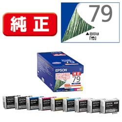 ヨドバシ.com - エプソン EPSON インクカートリッジ 竹 9色パック