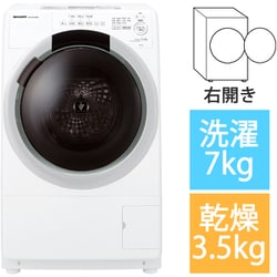 ヨドバシ.com - シャープ SHARP ドラム式洗濯乾燥機 洗濯7kg/乾燥3.5kg
