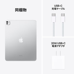 ヨドバシ.com - アップル Apple iPad Pro（M4） 13インチ Apple M4