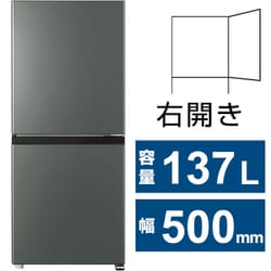 ヨドバシ.com - AQUA アクア 冷蔵庫 （137L・幅50cm・右開き・2ドア