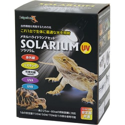 ヨドバシ.com - ゼンスイ SOLARIUM（ソラリウム） 50W 通販【全品無料