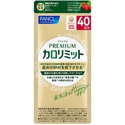 ヨドバシ.com - ファンケル FANCL プレミアムカロリミット 40日分 160