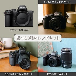 ヨドバシ.com - ニコン NIKON Z50II 18-140 VR レンズキット [ボディ