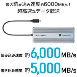 未開封 I-O DATA Thunderbolt 5 4TB SSD 国内メーカー初※！最新規格