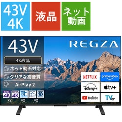 ヨドバシ.com - レグザ REGZA M550Rシリーズ 43V型 4K液晶テレビ