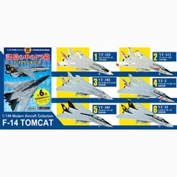 ヨドバシ.com - 童友社 DOYUSHA 1/144 現用機コレクション 第22弾 記憶