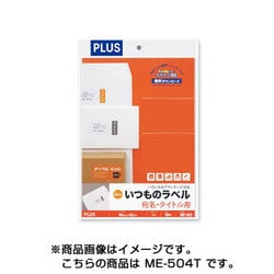 ヨドバシ.com - プラス PLUS いつものラベル 宛名・タイトル用ラベル