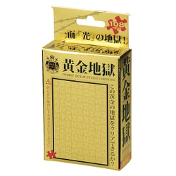 ヨドバシ.com - ビバリー BEVERLY M108-205 地獄パズル 黄金地獄