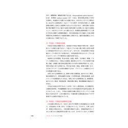 ヨドバシ.com - 新版 助産師業務要覧 第4版 2 実践編 2025年版(助産師