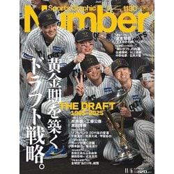 ヨドバシ.com - Sports Graphic Number (スポーツ・グラフィック
