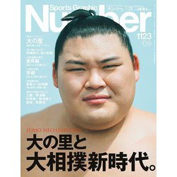 ヨドバシ.com - Sports Graphic Number (スポーツ・グラフィック