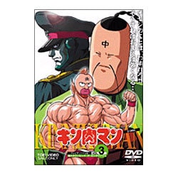 ヨドバシ.com - キン肉マン Vol.3 [DVD] 通販【全品無料配達】