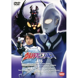 ヨドバシ.com - ウルトラマンコスモス 15 [DVD] 通販【全品無料配達】