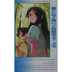 ヨドバシ.com - 果てしなく青い、この空の下で…。〈3〉(ムービック