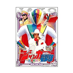 ※新品ケース交換済み　ジャッカー電撃隊 DVD 全6巻 Amazon.co.jp: ジャッカー電撃隊 全6巻セット [マーケットプレイス DVD