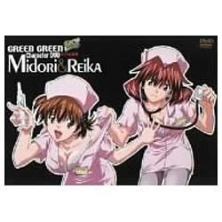 グリーングリーン DVDセット！ Amazon.co.jp: グリーングリーン [DVD] : 中山さら, 満仲由紀子, 藤巻