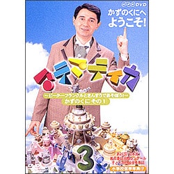 ヨドバシ.com - マテマティカ～ピーター・フランクルとさんすうで