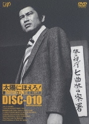 ヨドバシ.com - 太陽にほえろ! スコッチ&ボン編Ⅱ DVD-BOX [DVD] 通販
