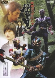 ヨドバシ.com - 仮面ライダー響鬼 第十巻 [DVD] 通販【全品無料配達】
